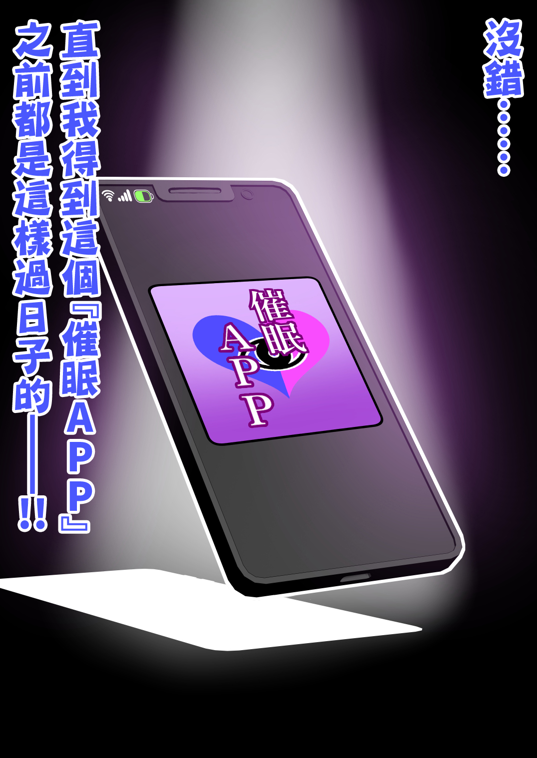 Gakuen Saimin Kanojo ~Saenai Boku ni Bakunyuu Seiso-kei GraDol no Kanojo ga Dekita Wake~ | 學園催眠女友 ～不起眼的我能交到爆乳清純系的寫真偶像女友的理由〜 page 7 full