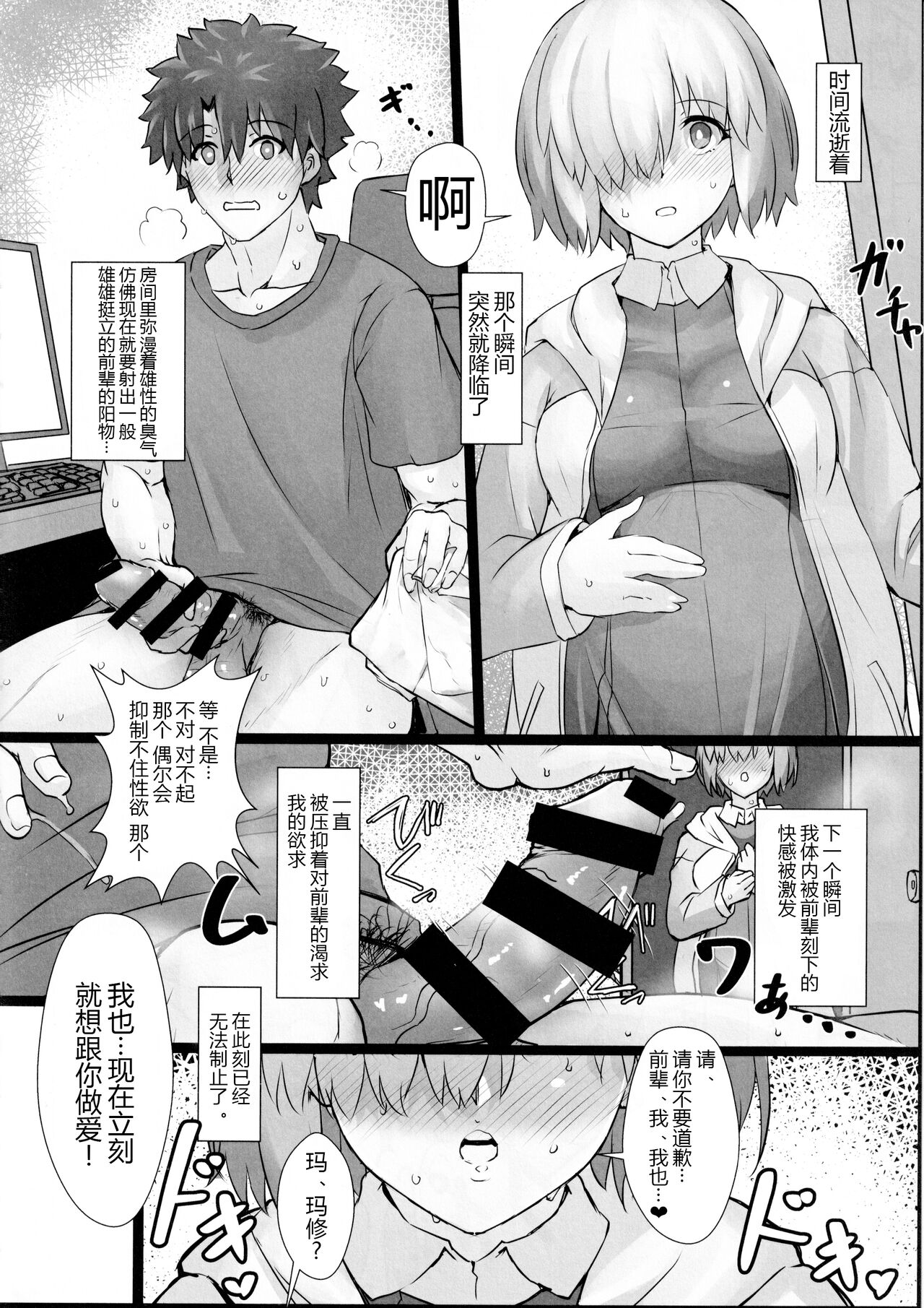 Happy End wa Futari de 2 ~Mama Mash wa Yokkyuu Fuman?~ page 8 full