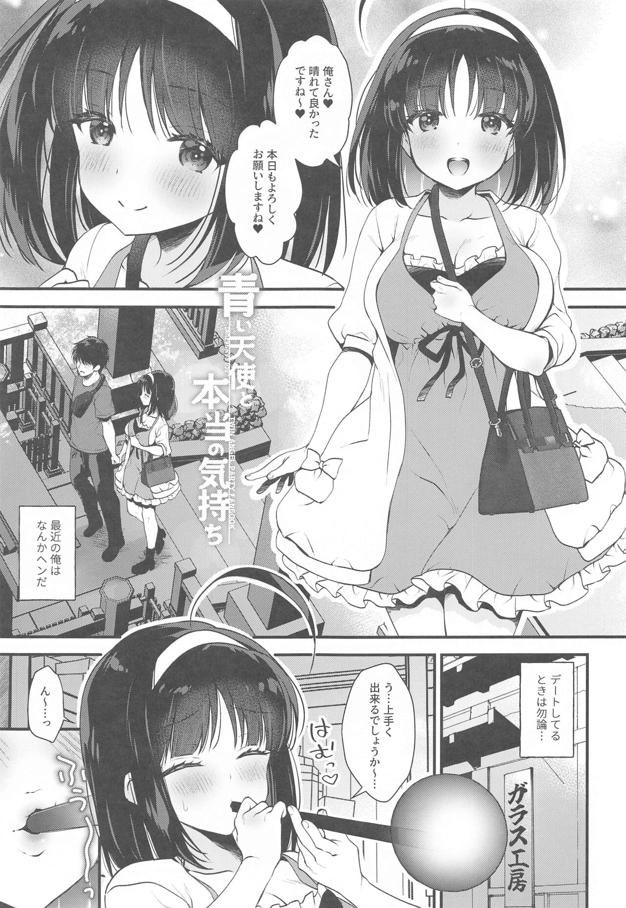Aoi Kannazuki to  Hontou no Kimochi page 2 full