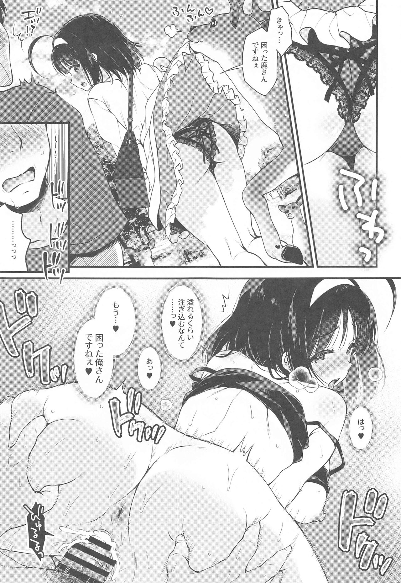 Aoi Kannazuki to  Hontou no Kimochi page 4 full