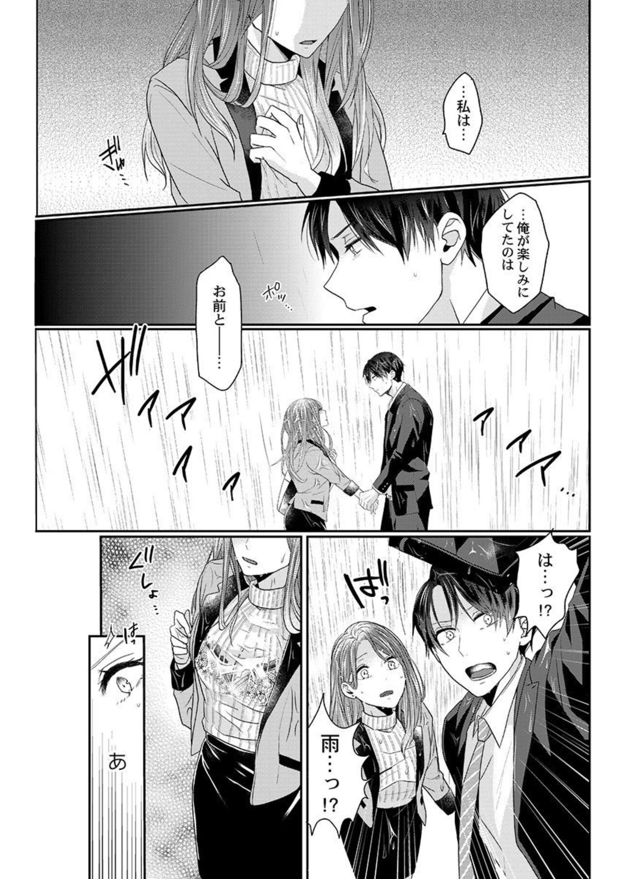 Zenbu Nuganakutatte, Ecchi wa Dekiru. 1 page 10 full