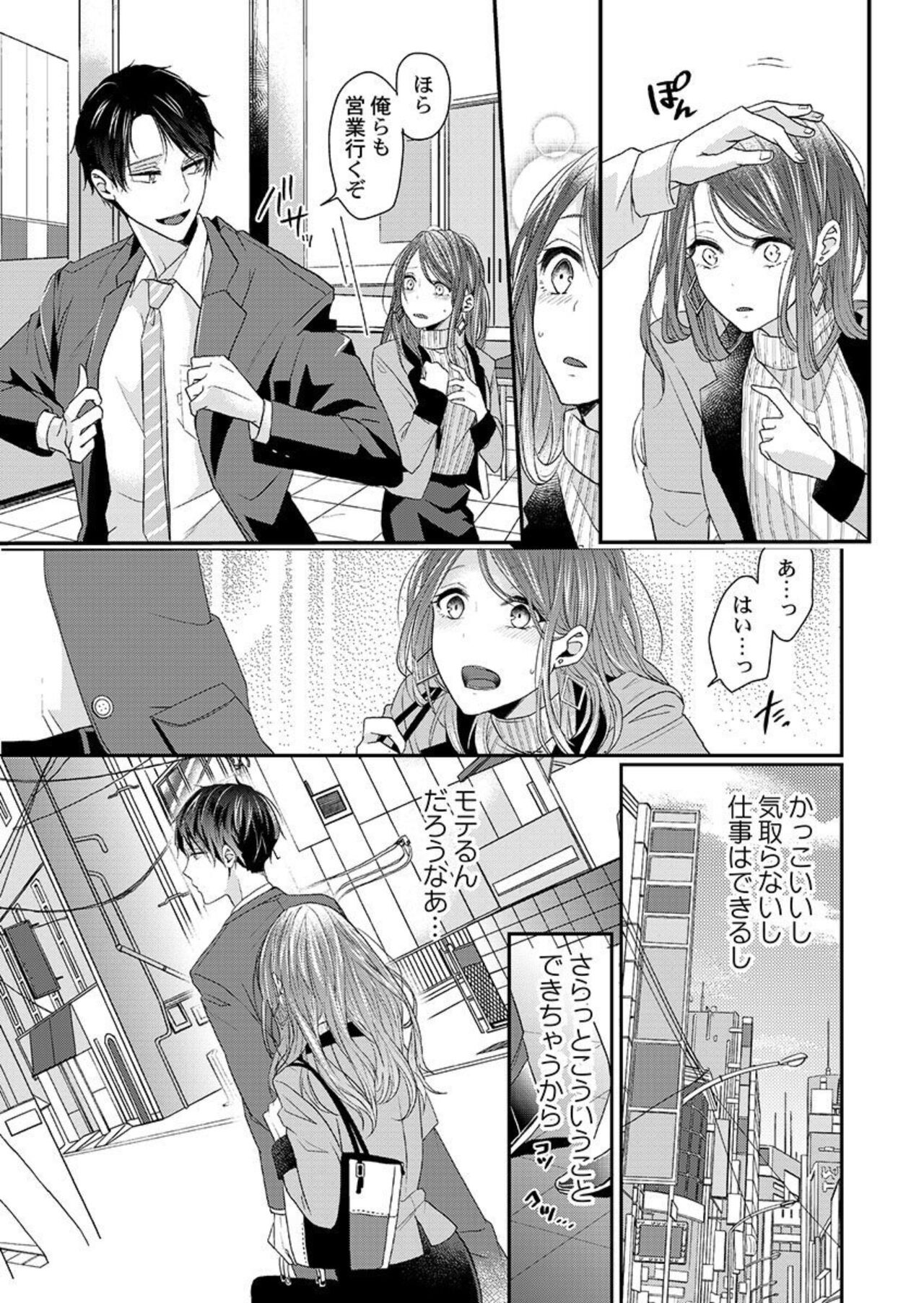 Zenbu Nuganakutatte, Ecchi wa Dekiru. 1 page 5 full