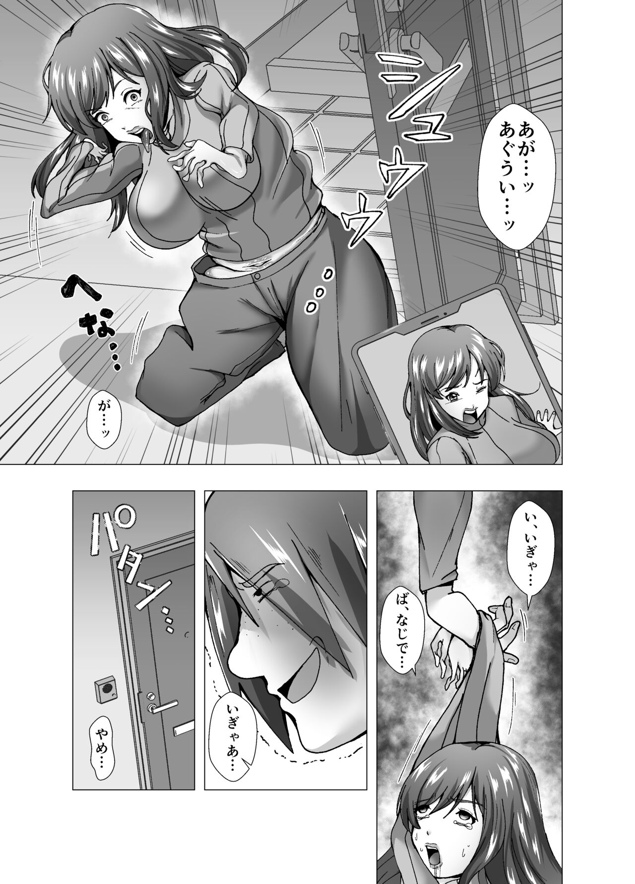 隣人は元アイドルの人妻～皮化メラアプリ～ page 7 full