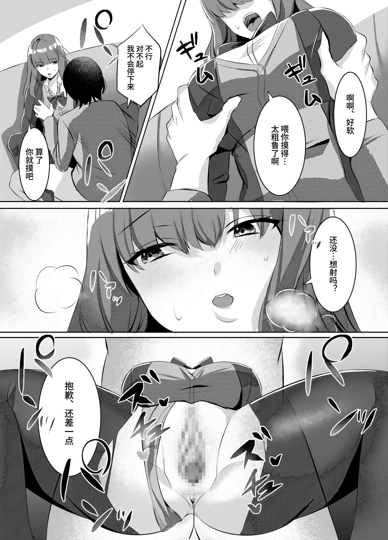 Iinazuke ni natta Downer Gal ni Hitobanjuu Tanetsuke suru Hanashi page 9 full