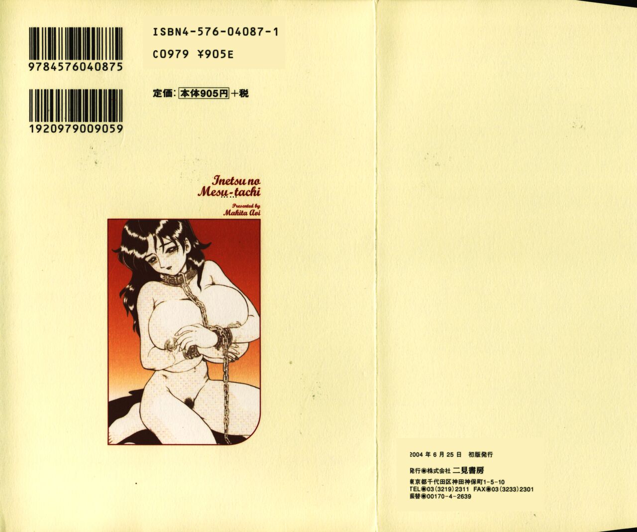 Inetsu no Mesu-tachi page 2 full