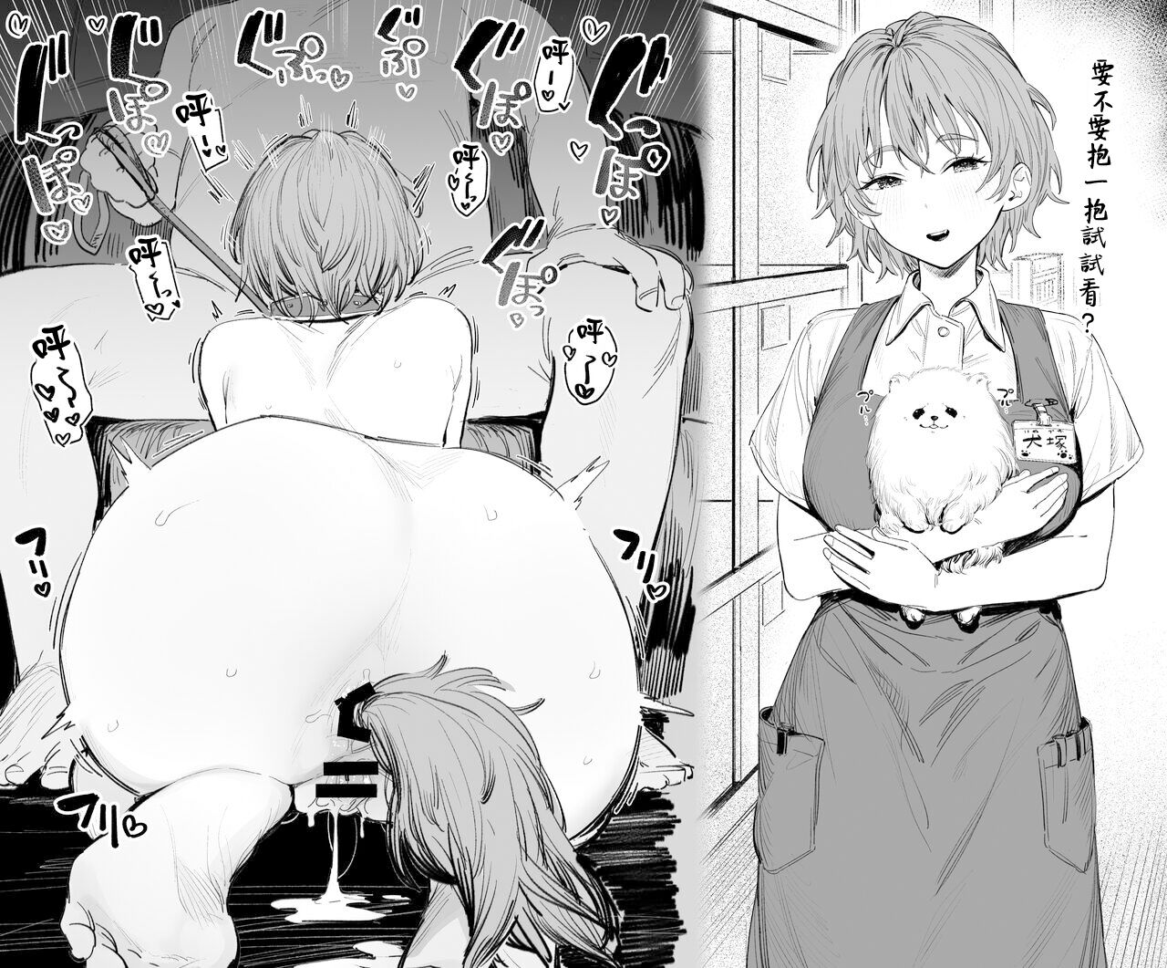 ペットショップ店員 page 2 full