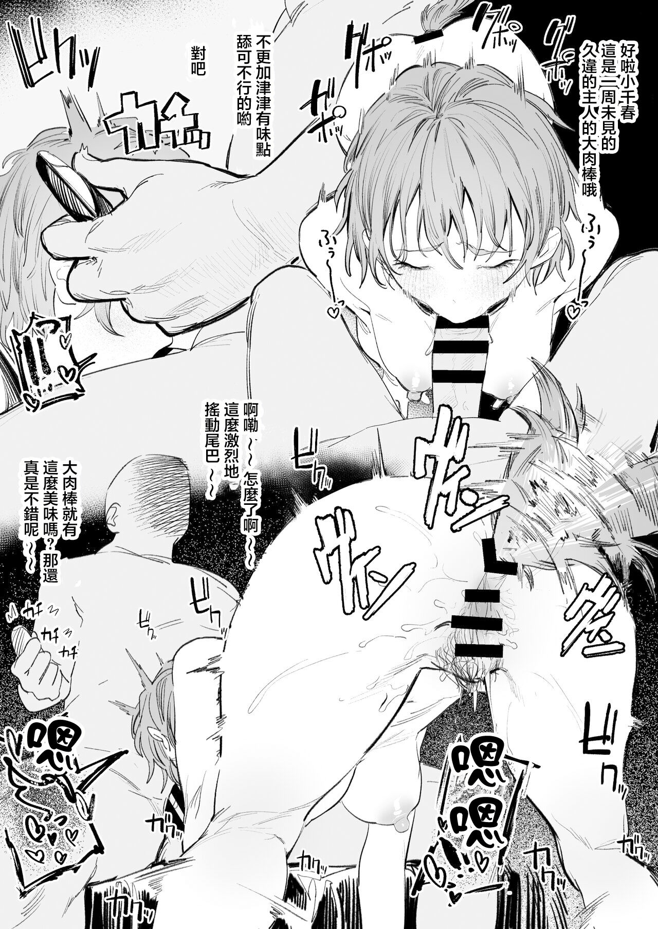 ペットショップ店員 page 3 full