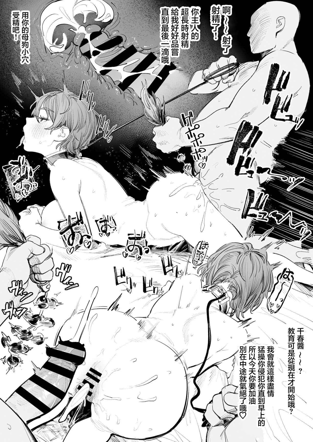 ペットショップ店員 page 6 full