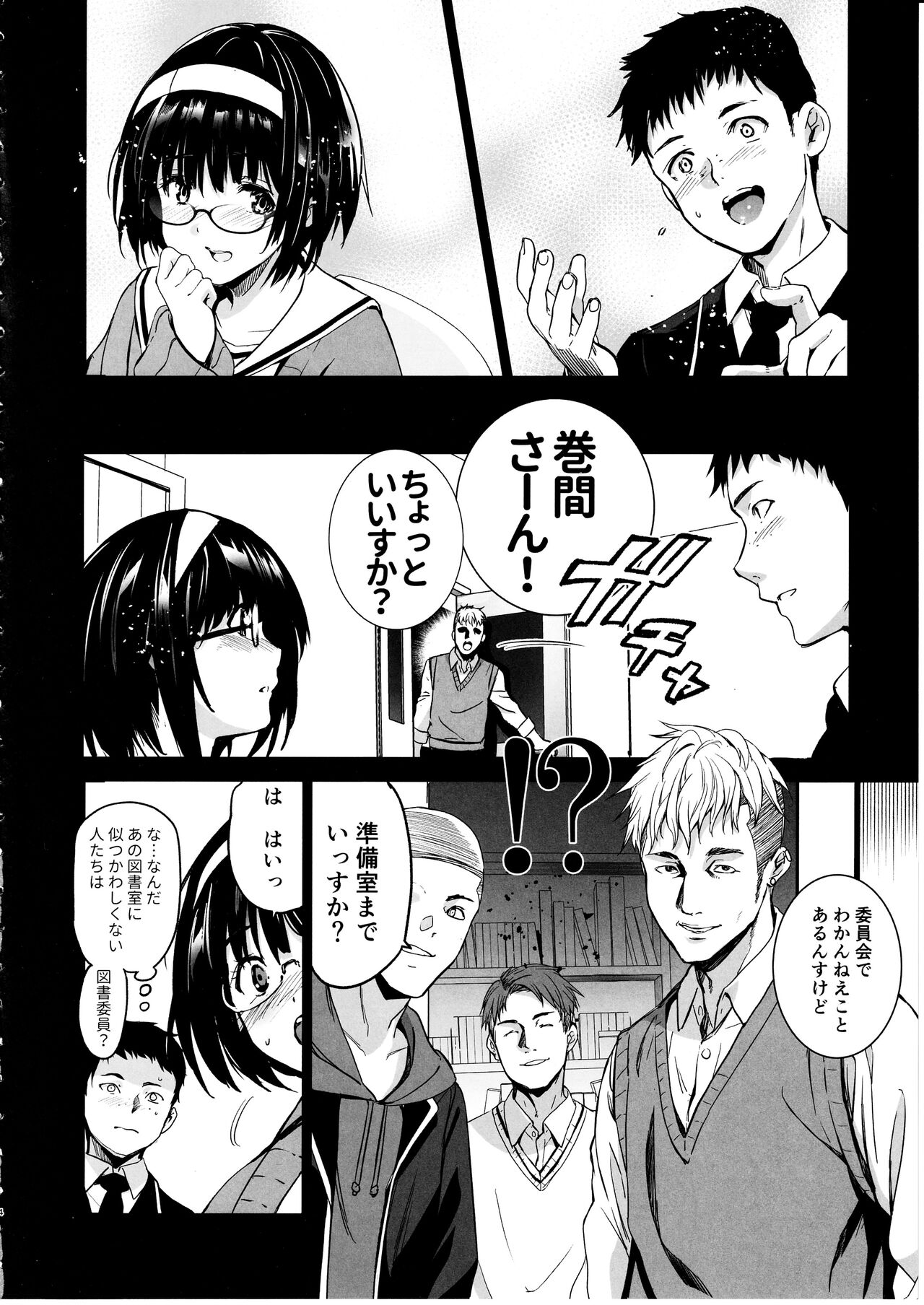 Makima-san wa Toshoshitsu no Yousei page 5 full