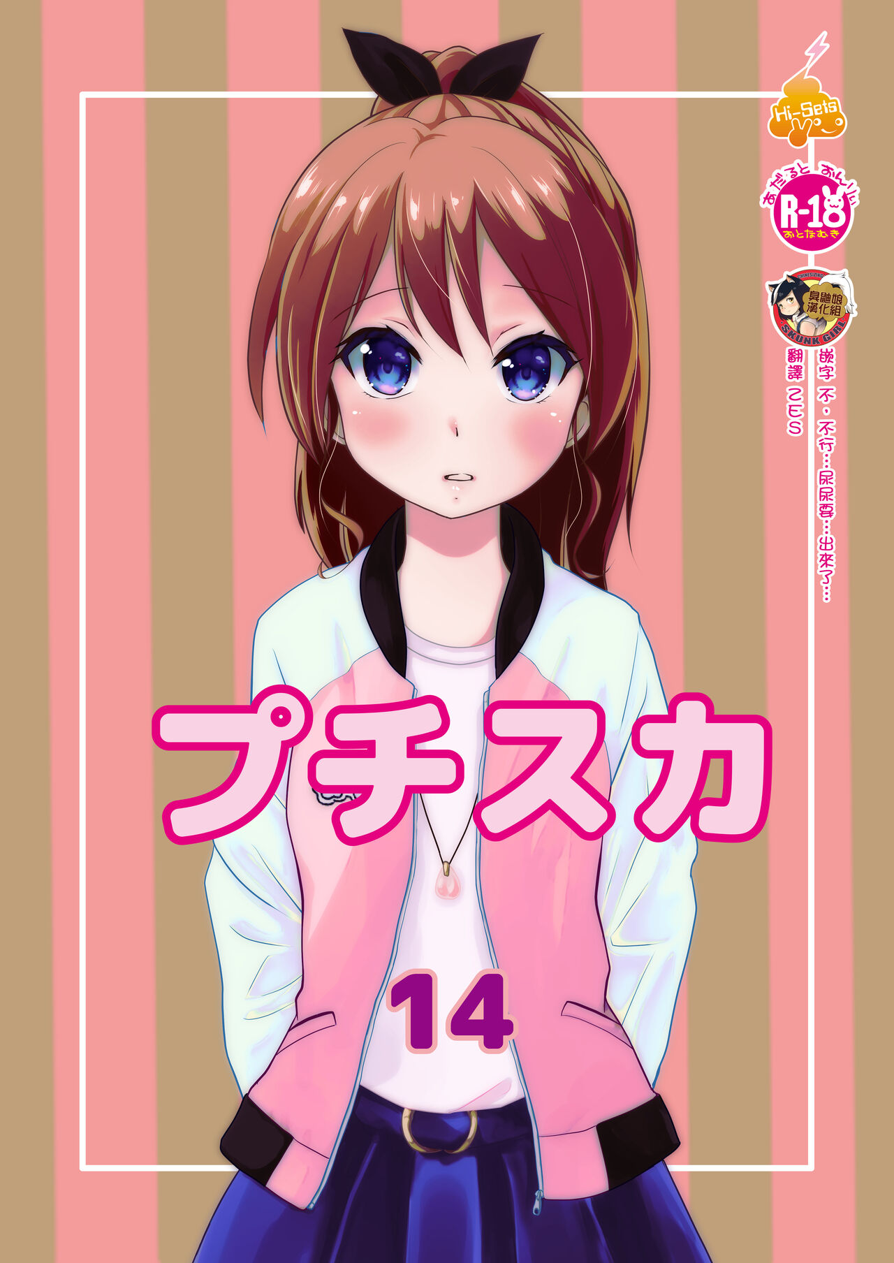 Petit Sca 14 page 1 full