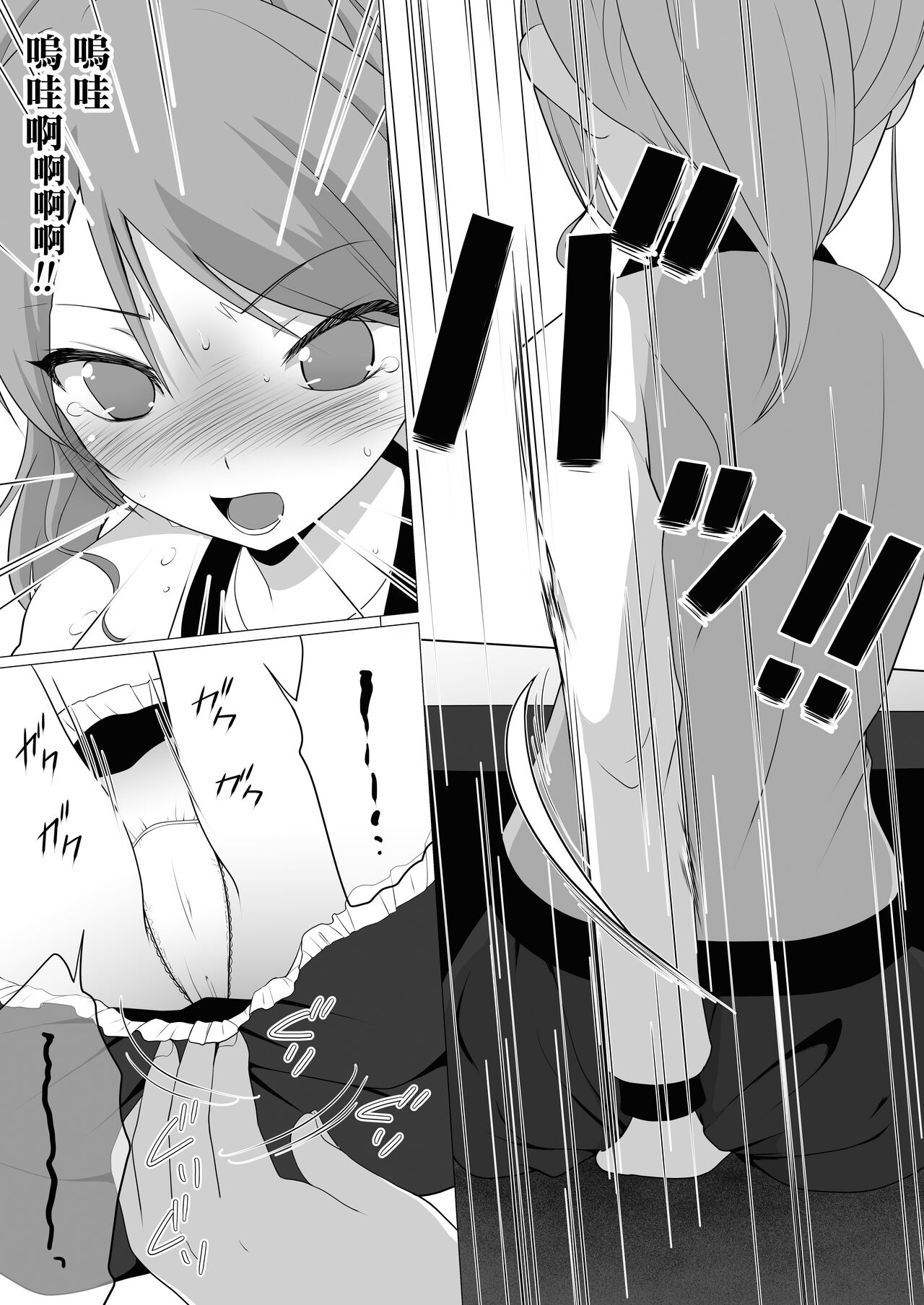 Petit Sca 14 page 10 full