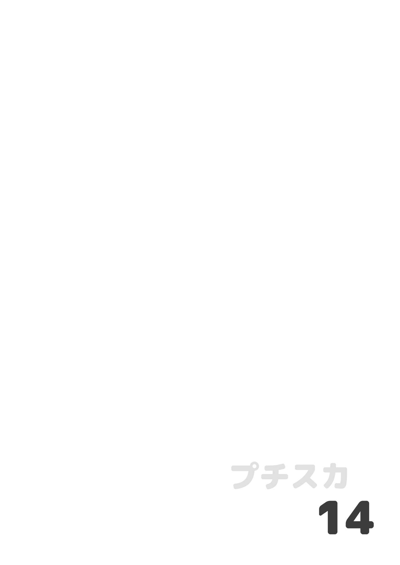 Petit Sca 14 page 3 full