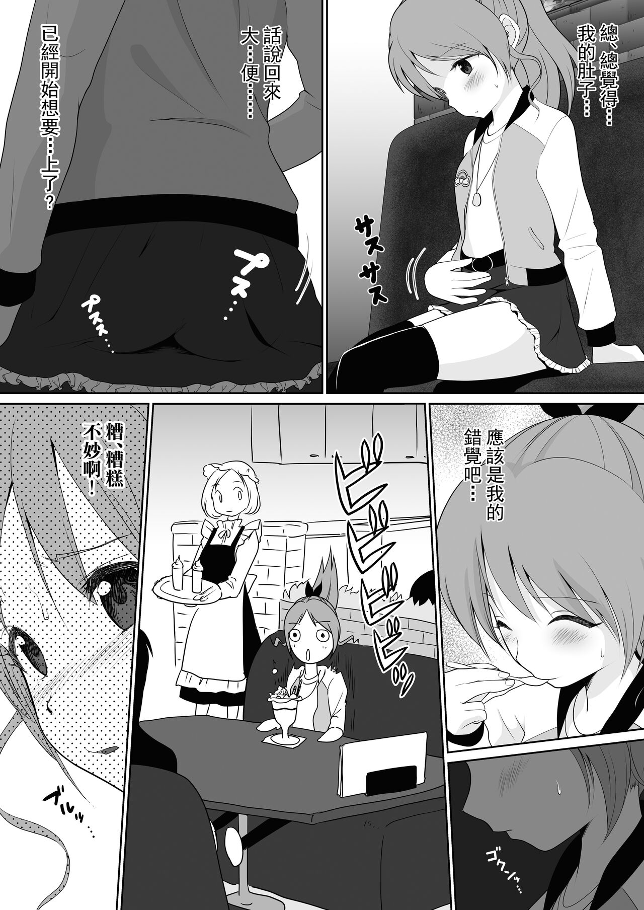 Petit Sca 14 page 8 full