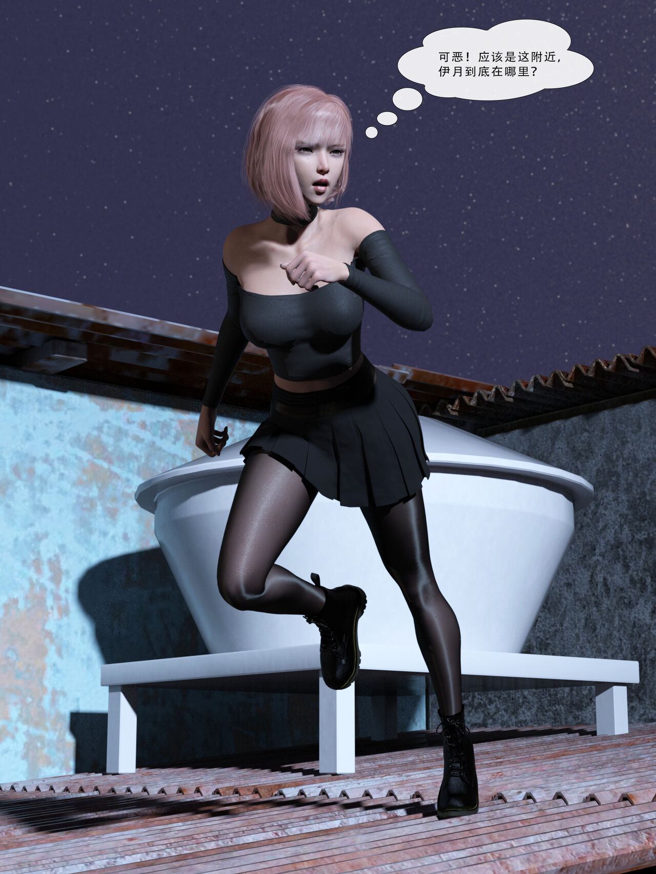 暗月 第三章 page 2 full