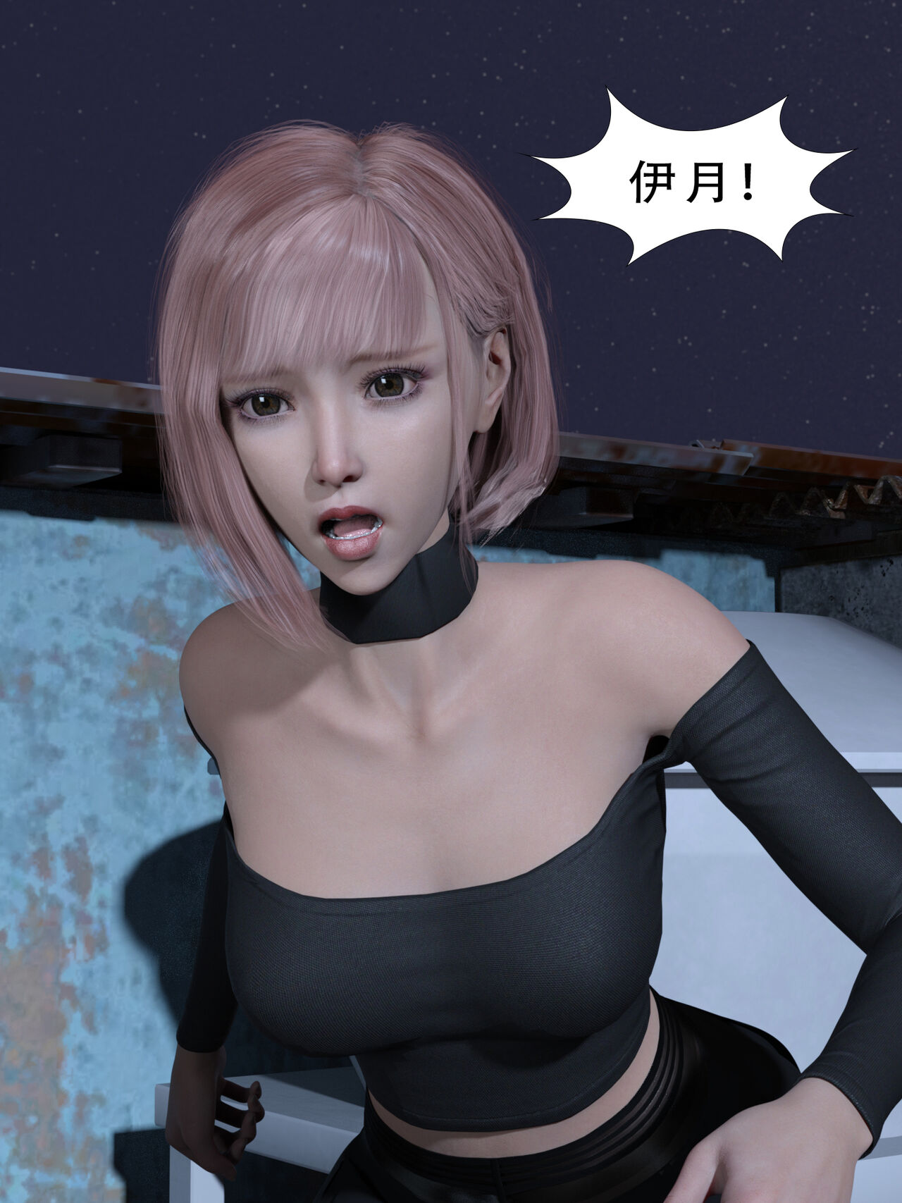 暗月 第三章 page 3 full