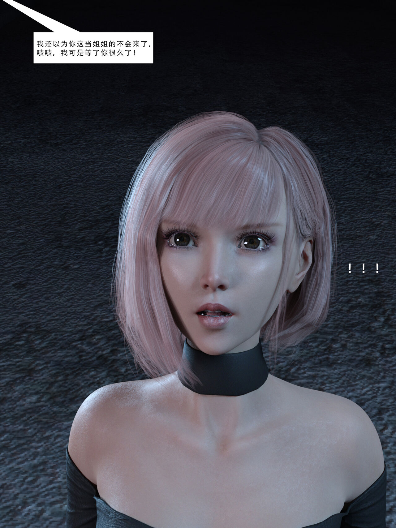 暗月 第三章 page 8 full