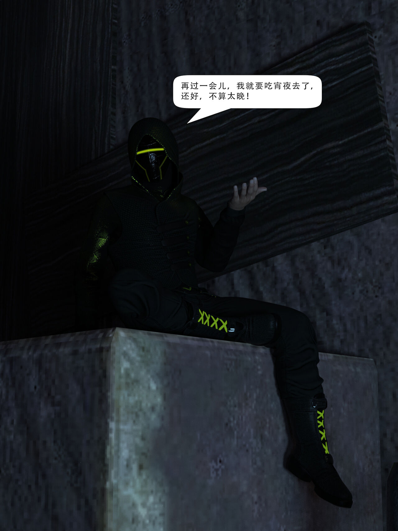 暗月 第三章 page 9 full