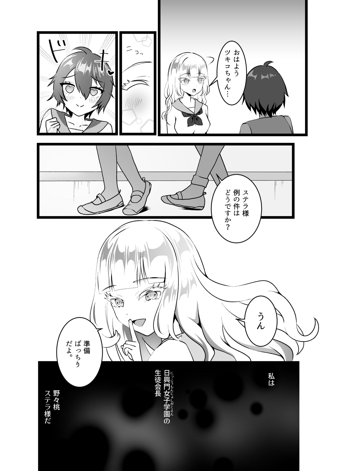 Bijin Kyōshi ni Seisai Seyo! Shūchi no Hansei-gei page 7 full