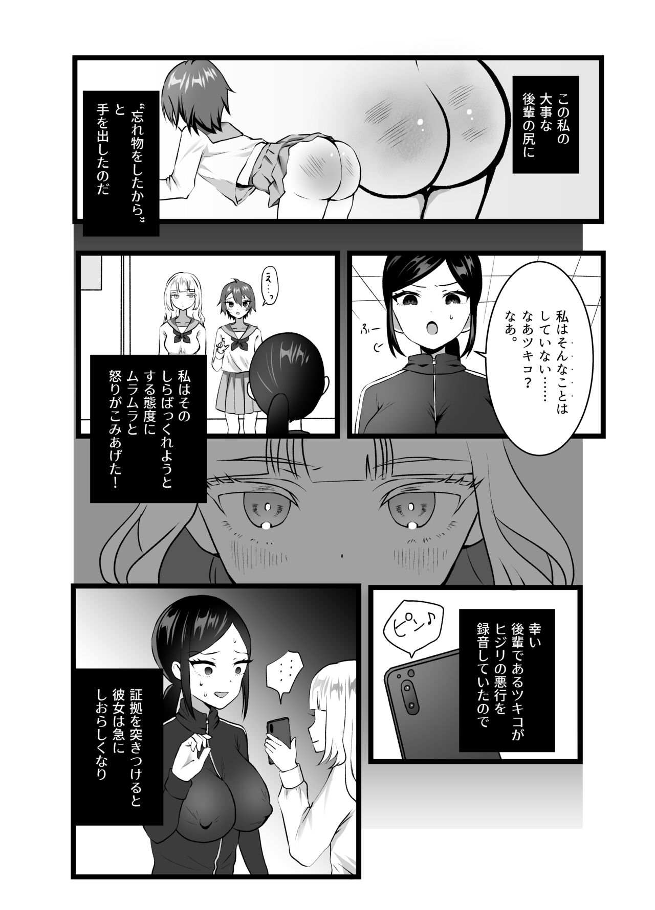 Bijin Kyōshi ni Seisai Seyo! Shūchi no Hansei-gei page 9 full