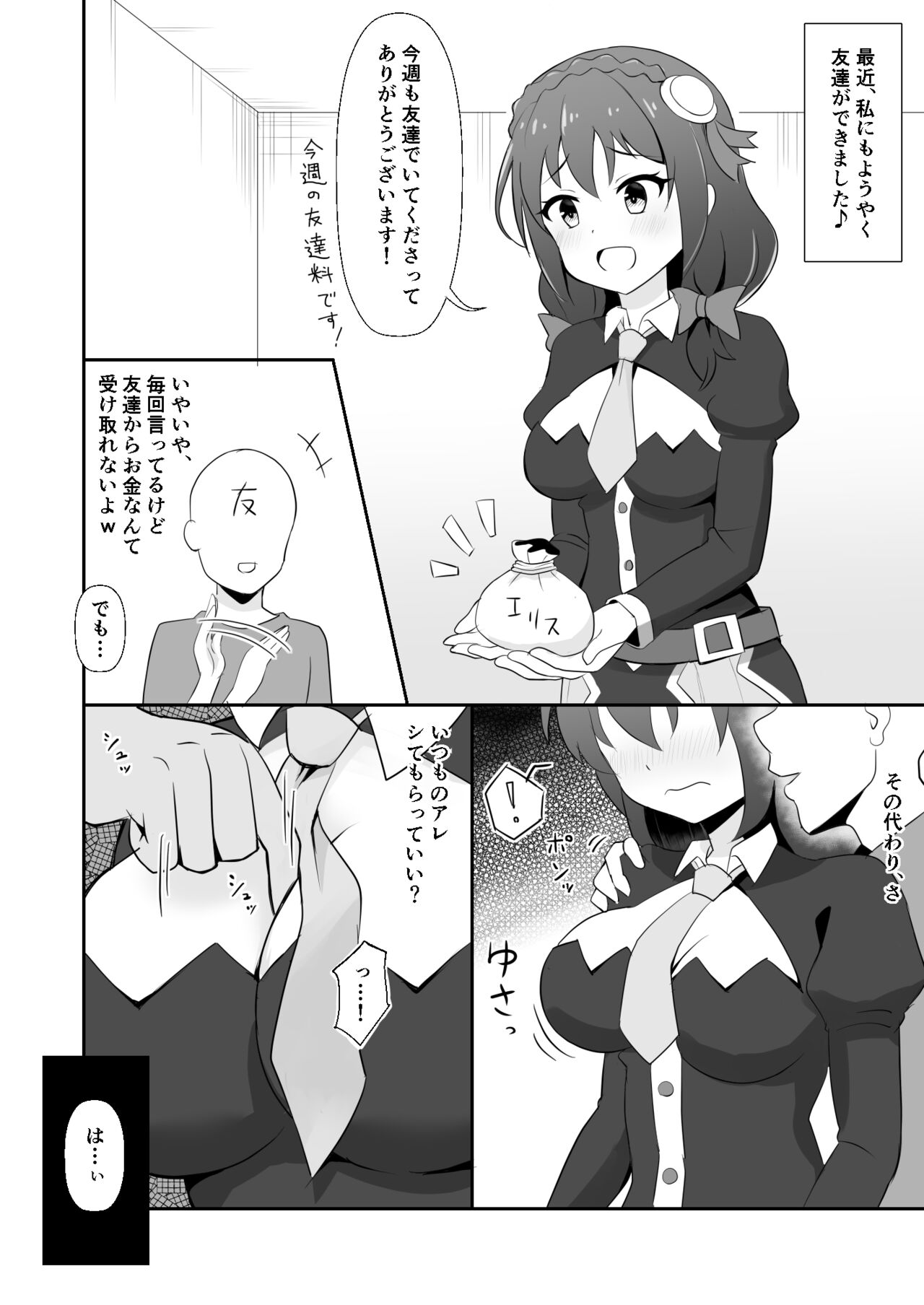 Yunyun Zuri Hon page 2 full