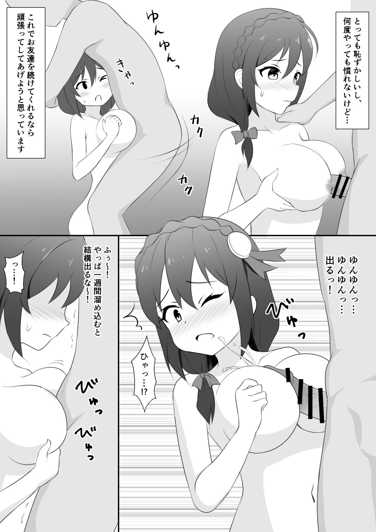 Yunyun Zuri Hon page 4 full