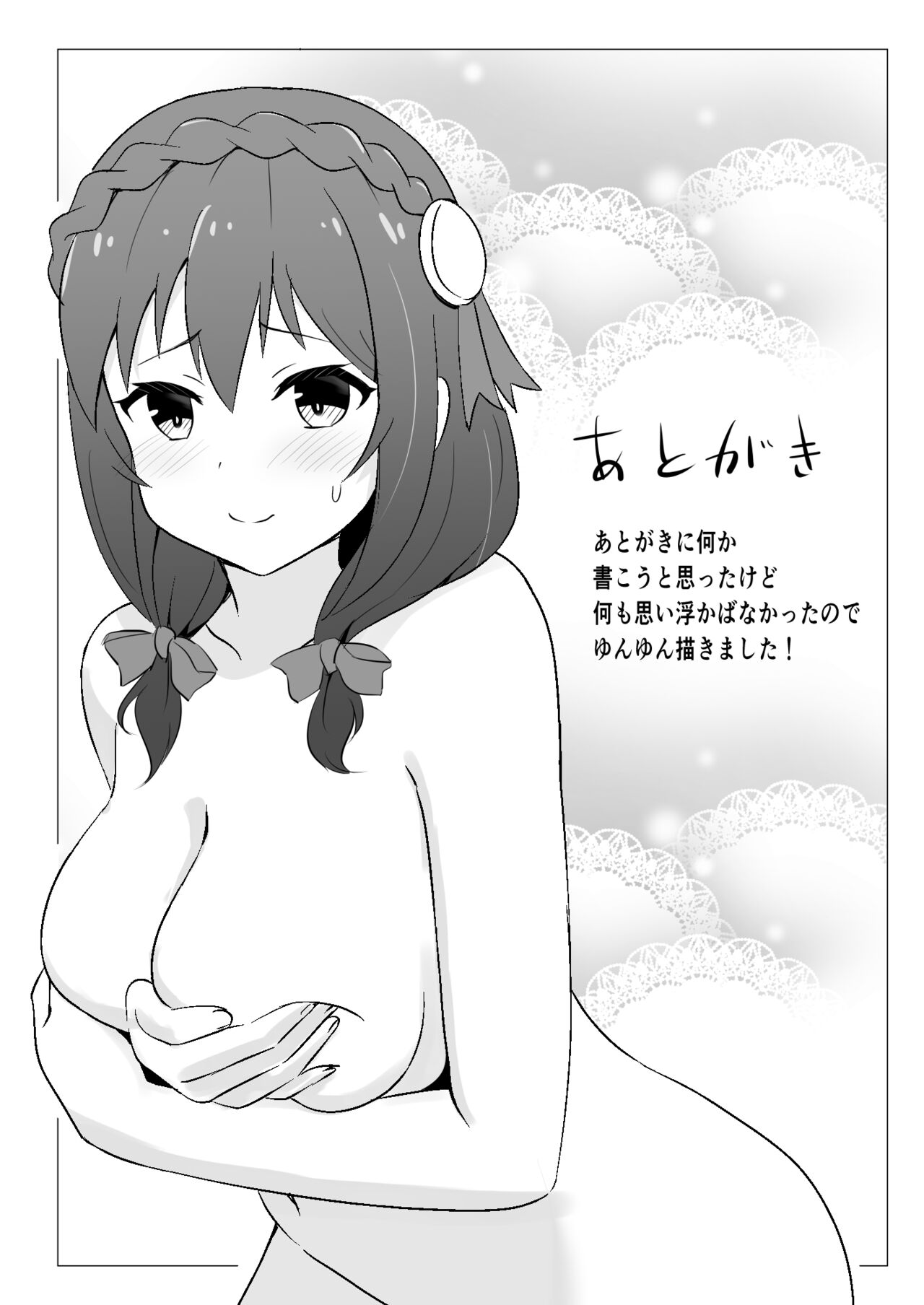 Yunyun Zuri Hon page 8 full