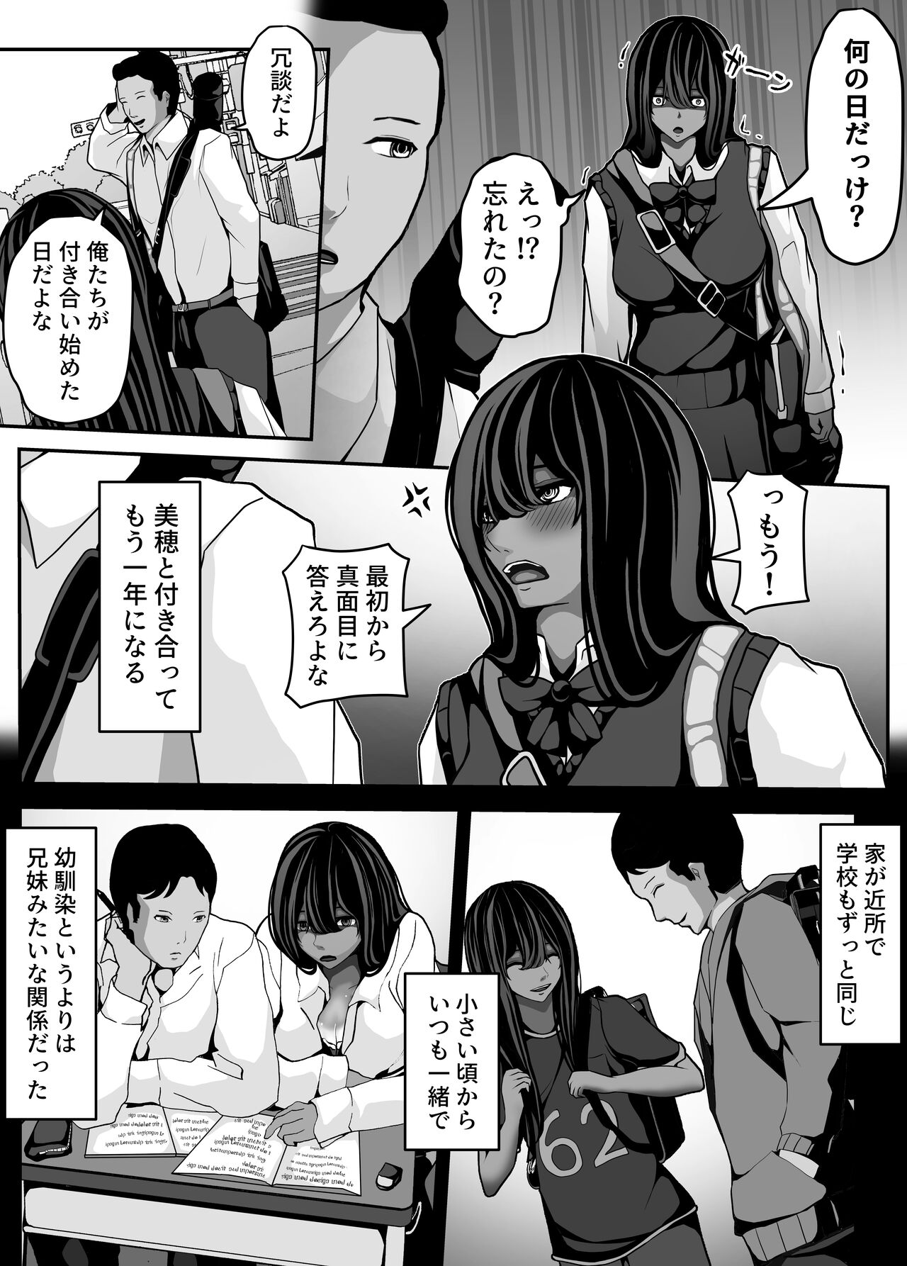 生意気JKも、おっさんちんぽの前では無力です。 page 3 full