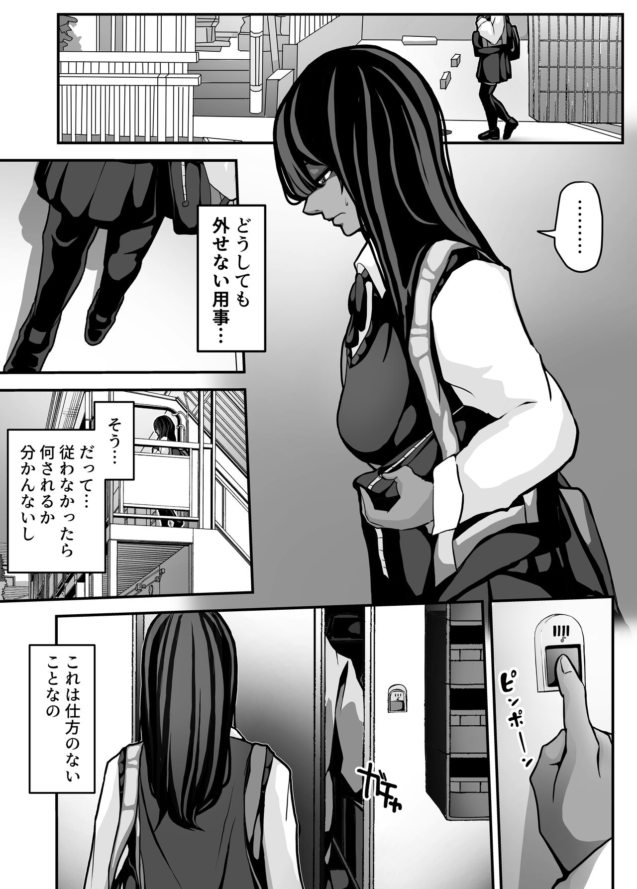 生意気JKも、おっさんちんぽの前では無力です。 page 8 full