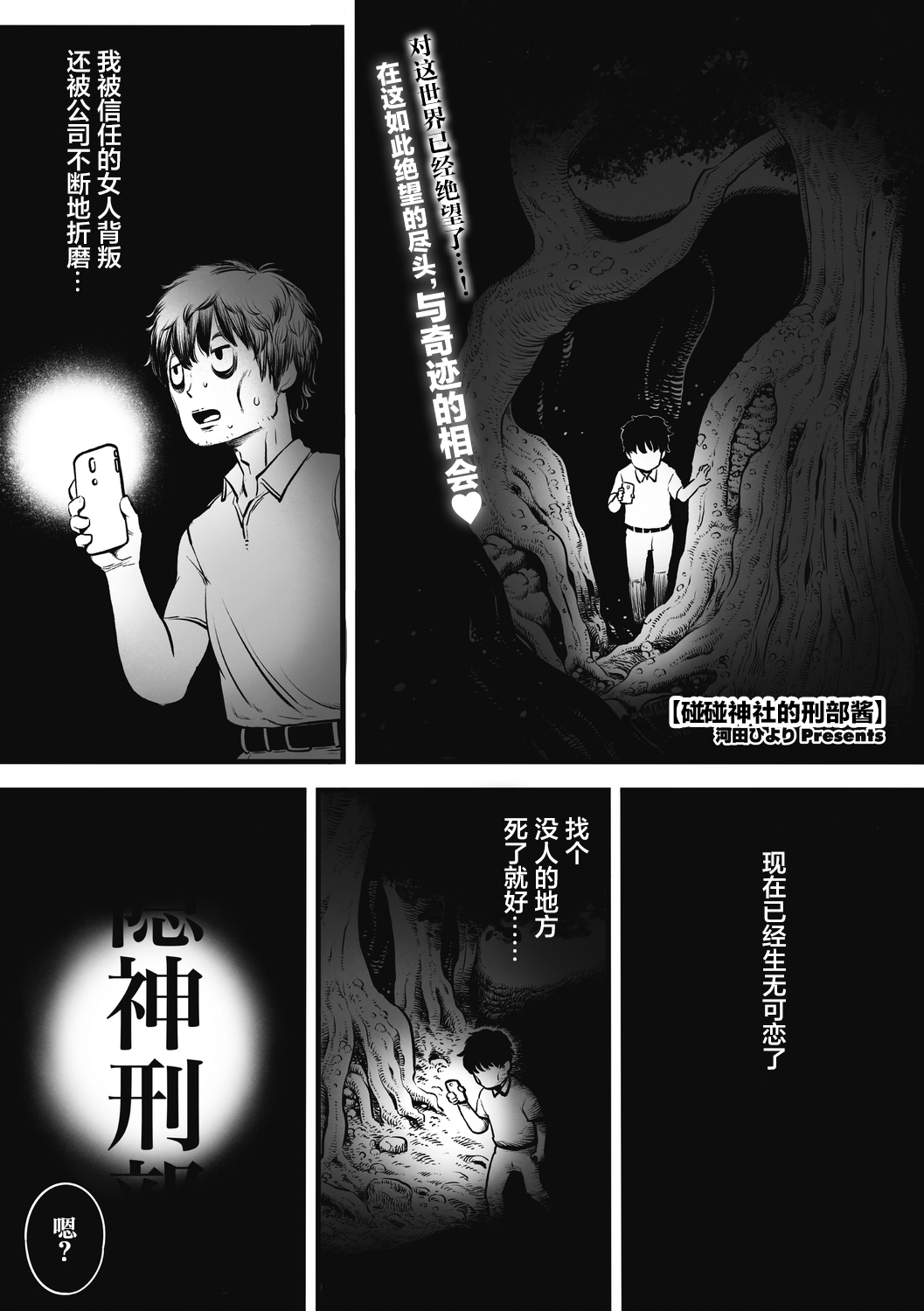 刑部河田ひより（肉包汉化组）（Chinese） page 2 full