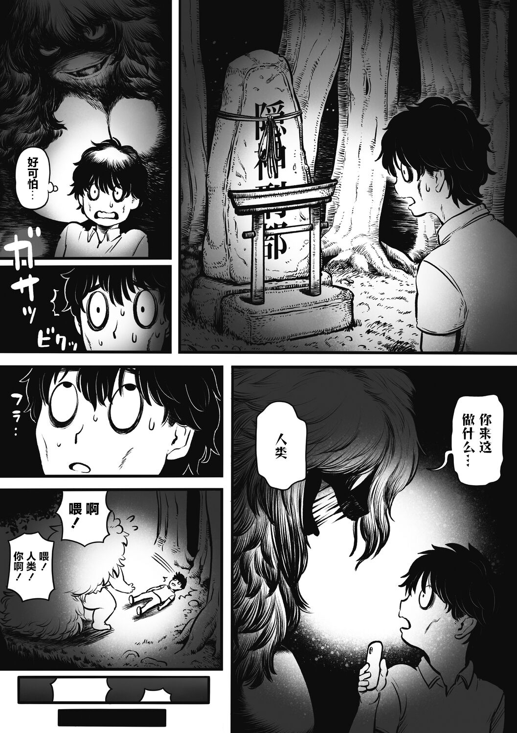 刑部河田ひより（肉包汉化组）（Chinese） page 3 full