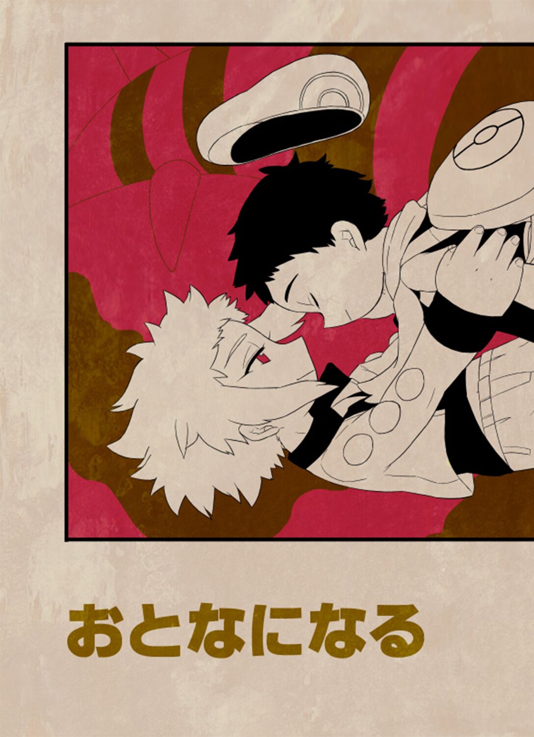 Otona ni Naru page 1 full