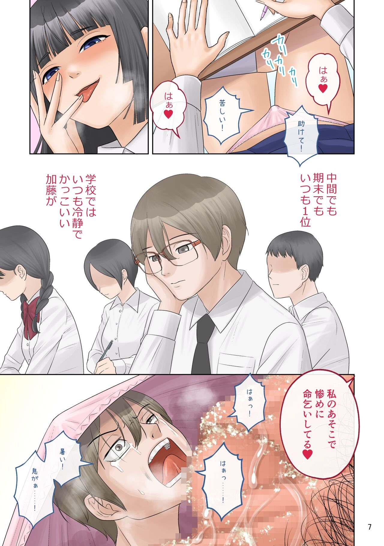 Small Homework page 7 full