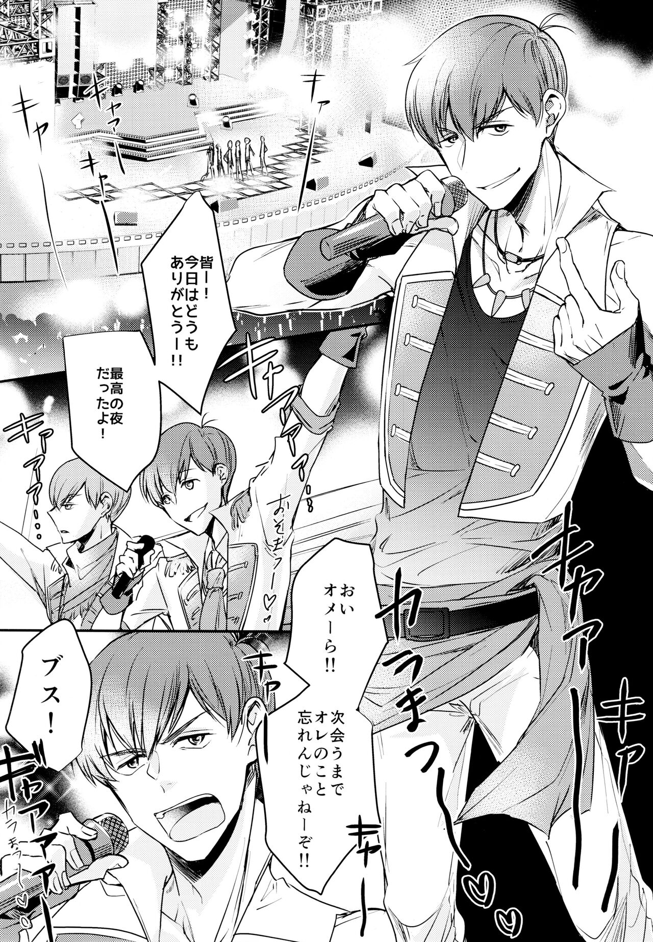 F6 Matsuno Karamatsu no Sex Challenge page 2 full