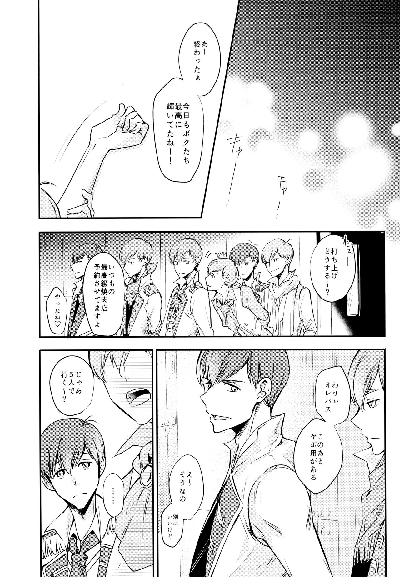 F6 Matsuno Karamatsu no Sex Challenge page 3 full