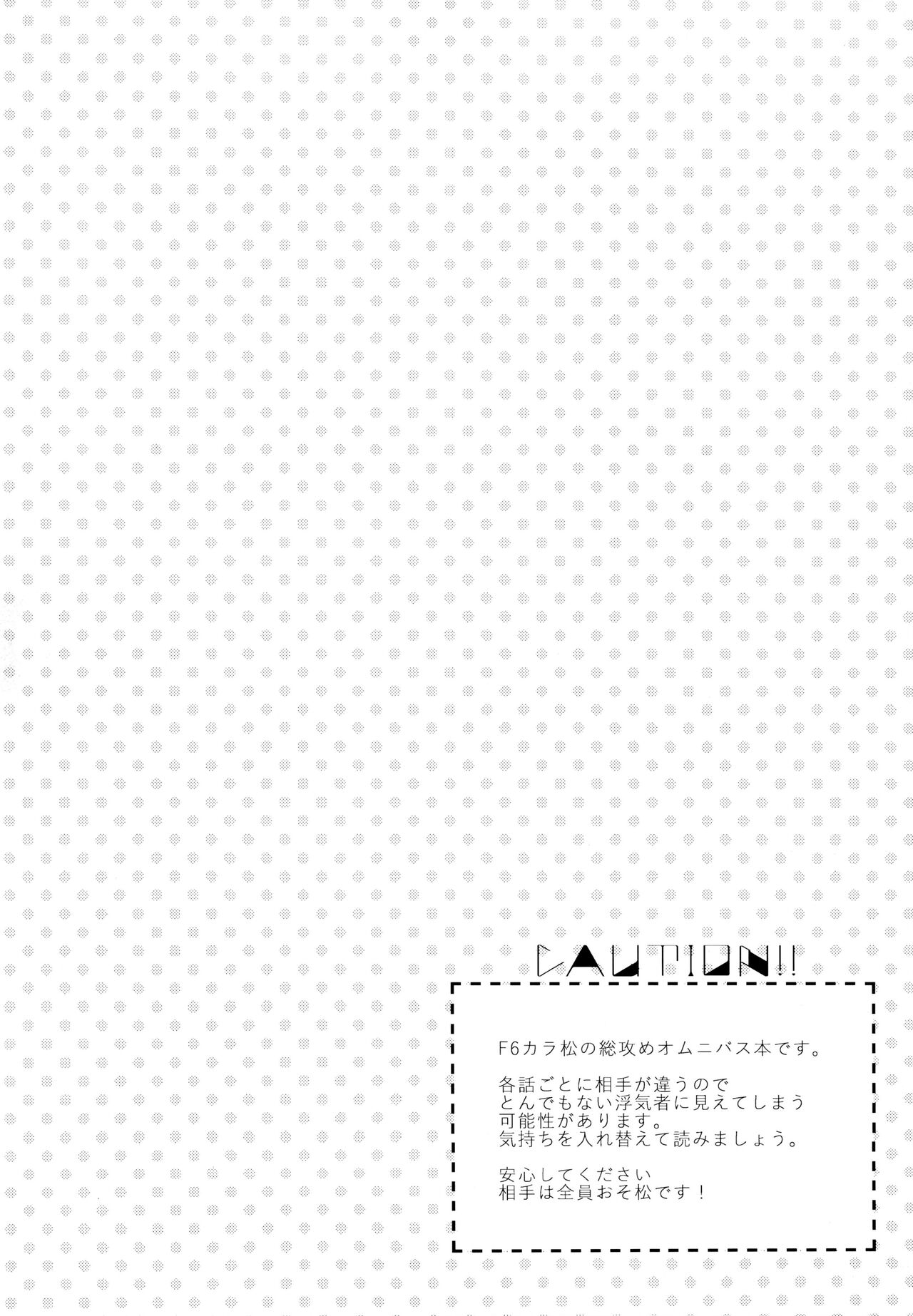 F6 Matsuno Karamatsu no Sex Challenge page 5 full