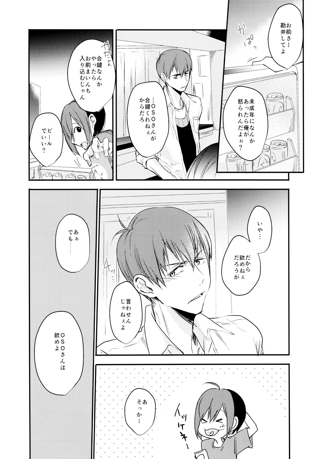 F6 Matsuno Karamatsu no Sex Challenge page 7 full