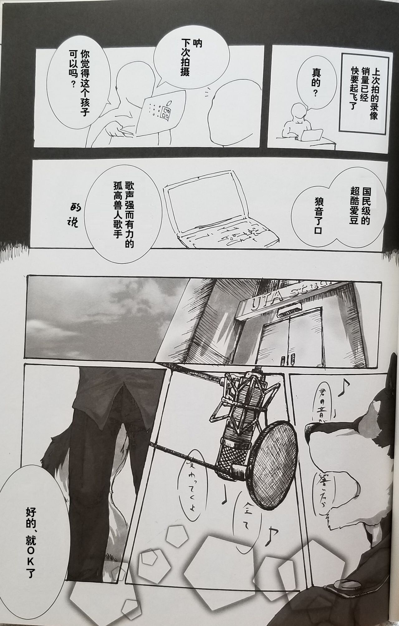 UTAUVideo2 page 2 full