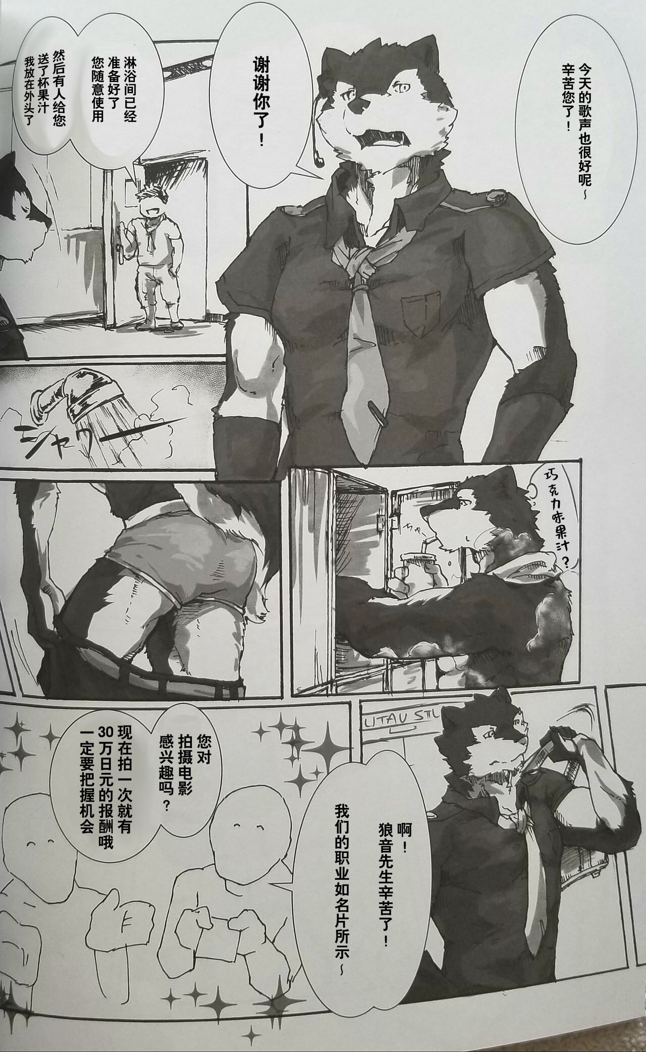 UTAUVideo2 page 3 full