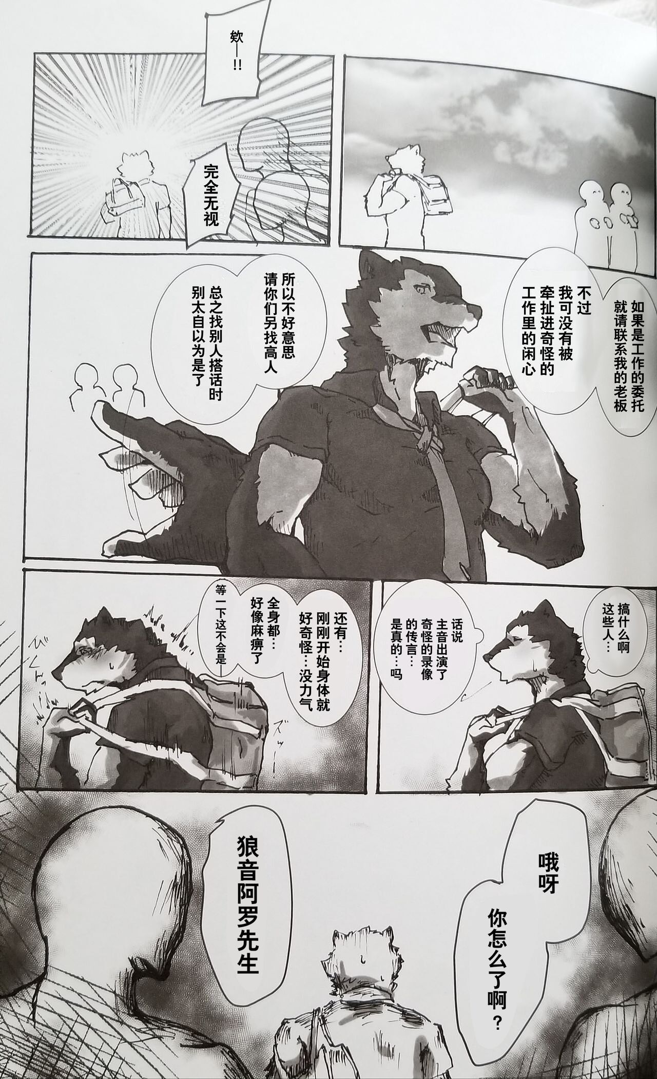 UTAUVideo2 page 4 full