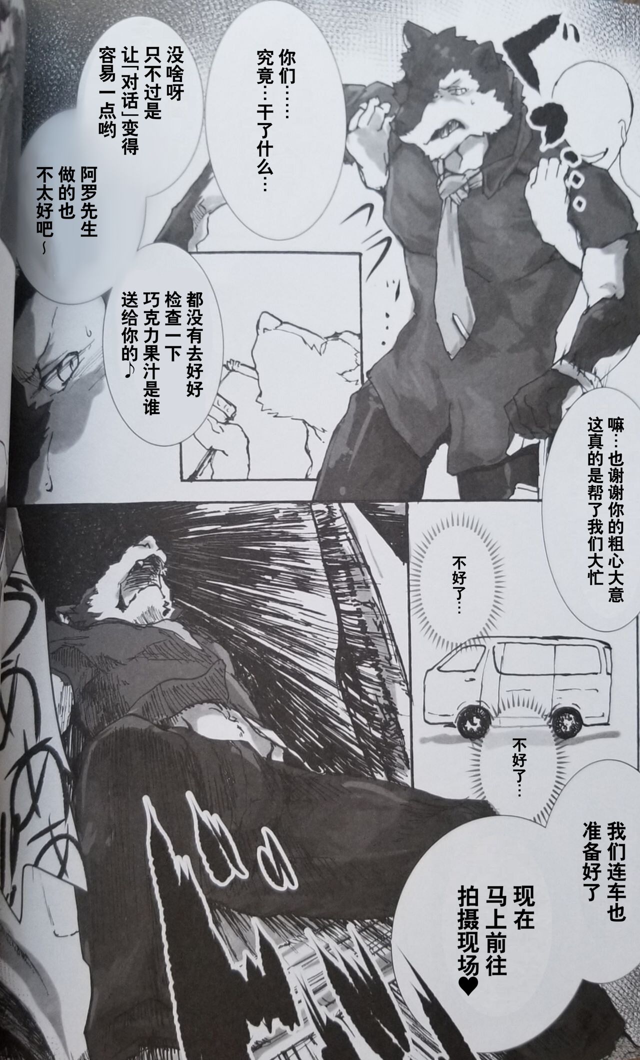 UTAUVideo2 page 5 full