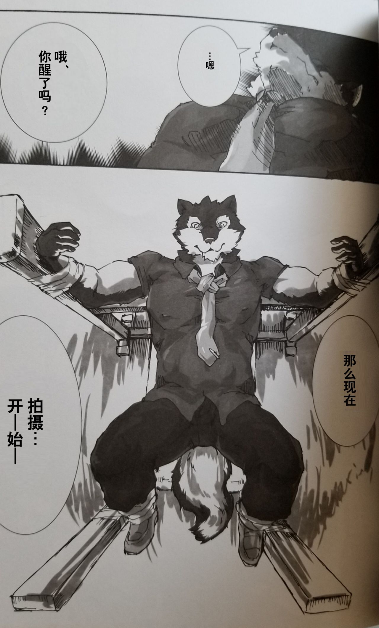 UTAUVideo2 page 6 full