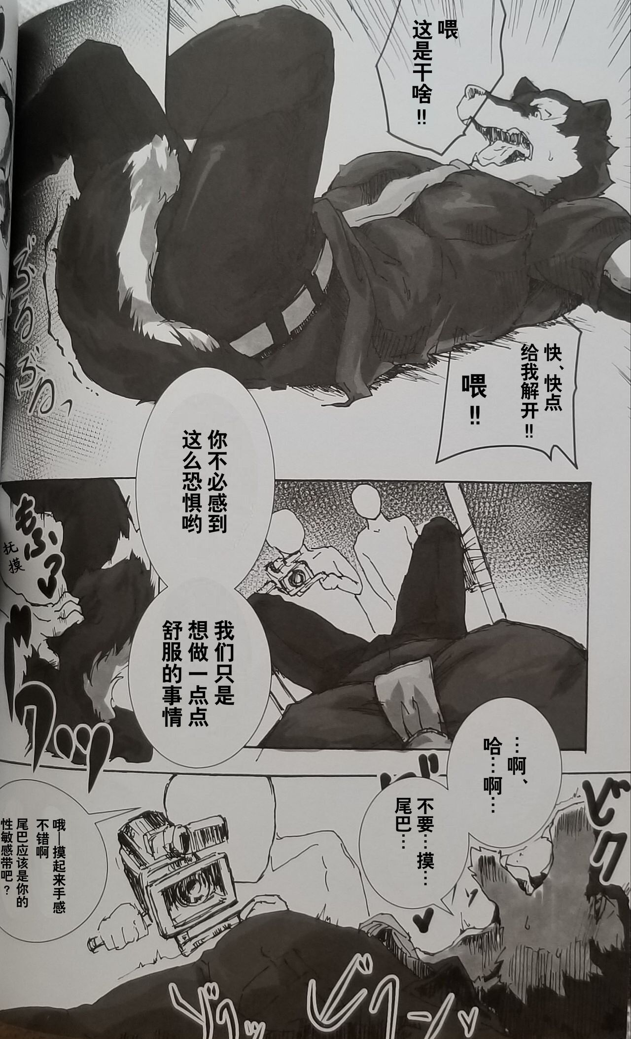 UTAUVideo2 page 7 full