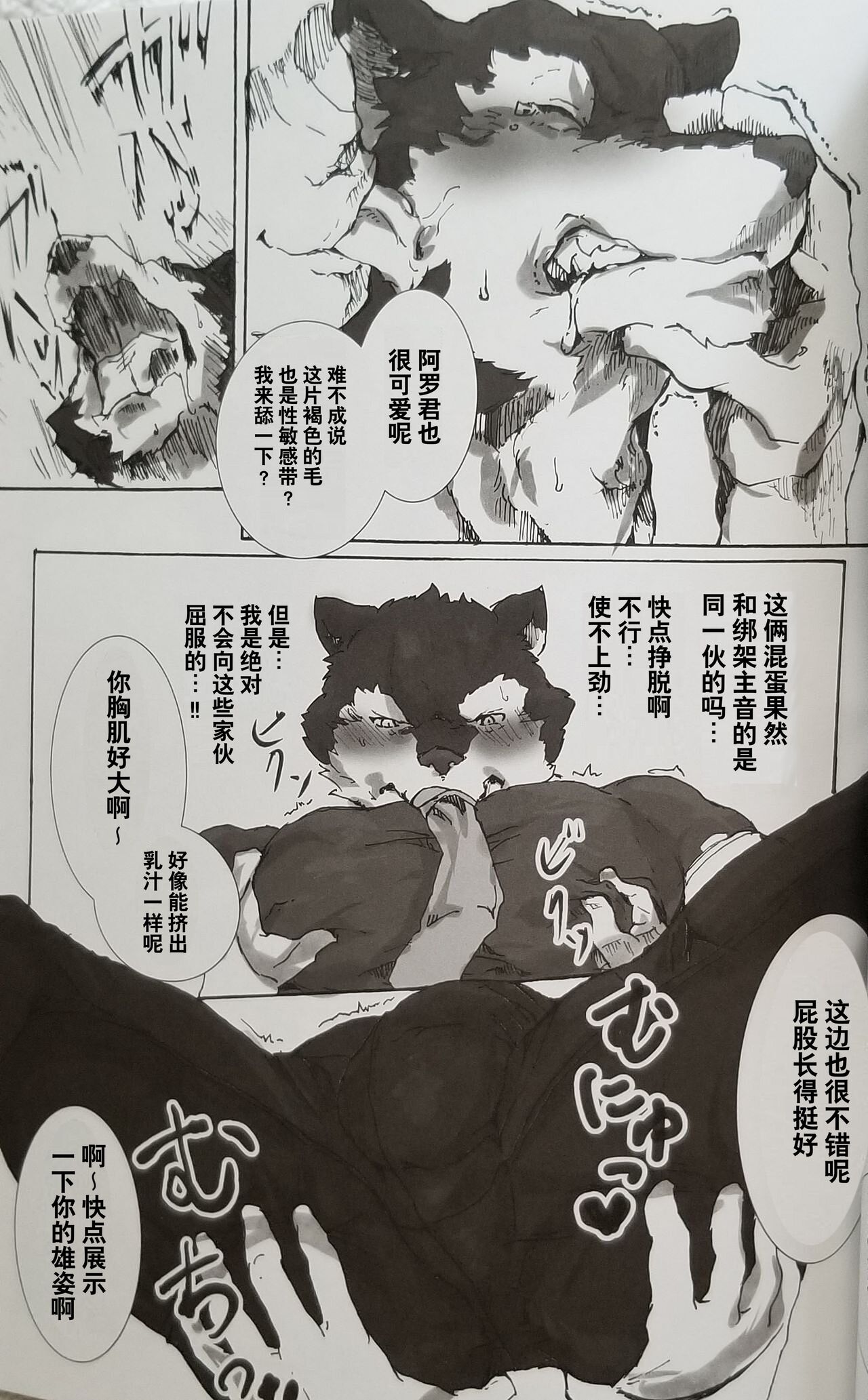 UTAUVideo2 page 8 full