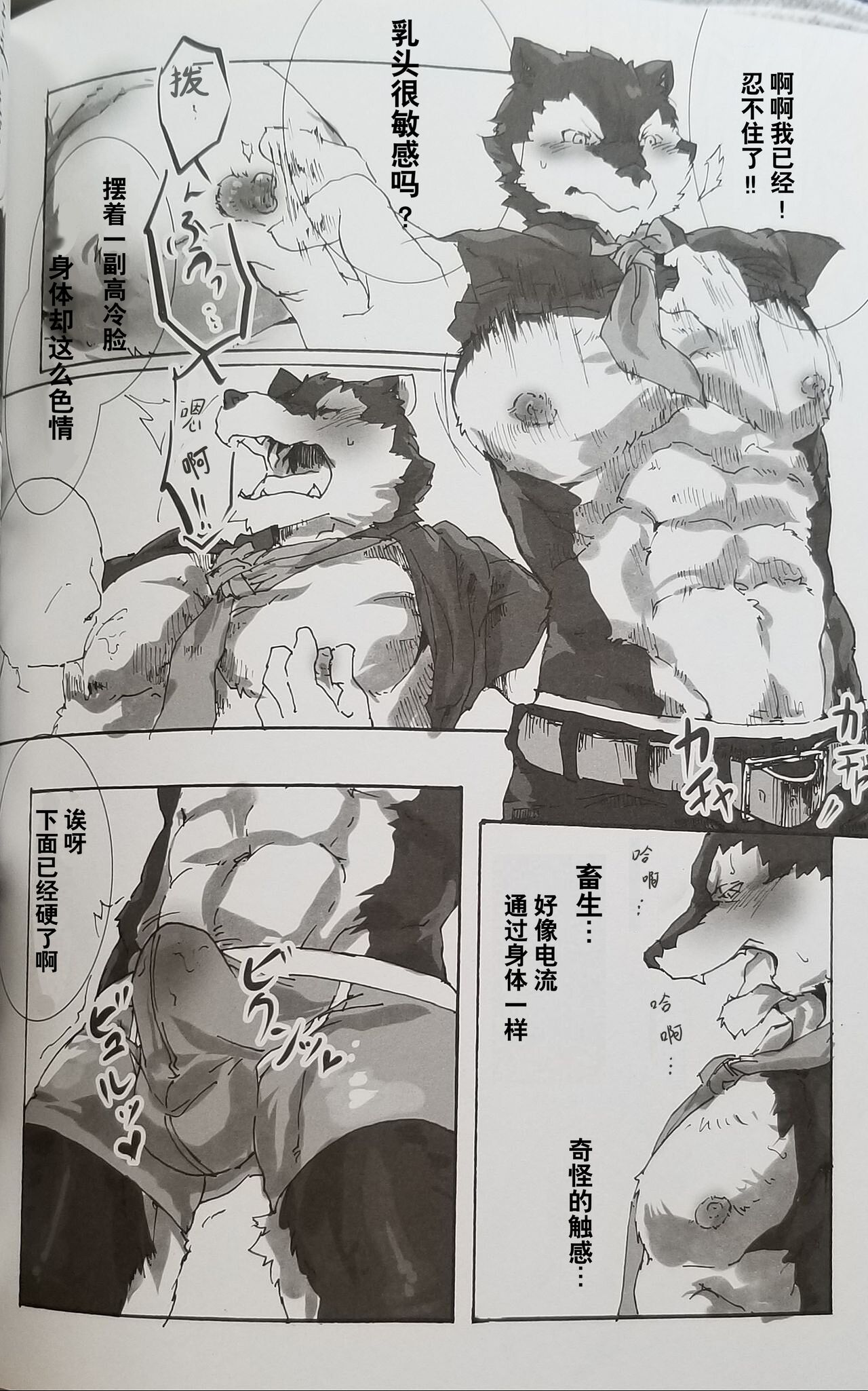 UTAUVideo2 page 9 full