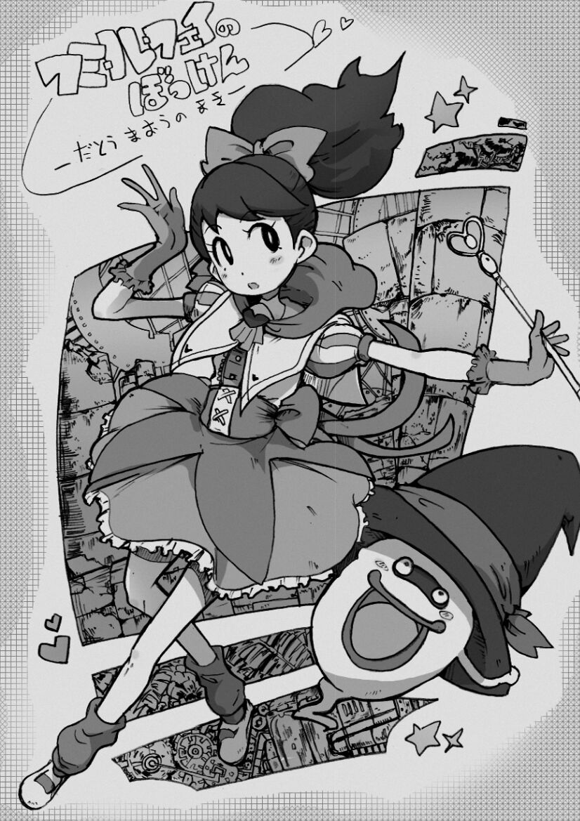 Fumika-chan's Erotic Book page 1 full