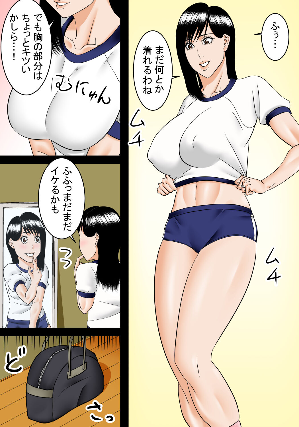 家に帰るとブルマを穿いたママがいた page 4 full