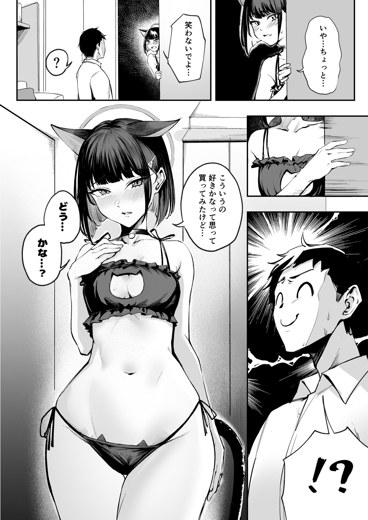 Kazusa wa Neko de Aru? page 4 full