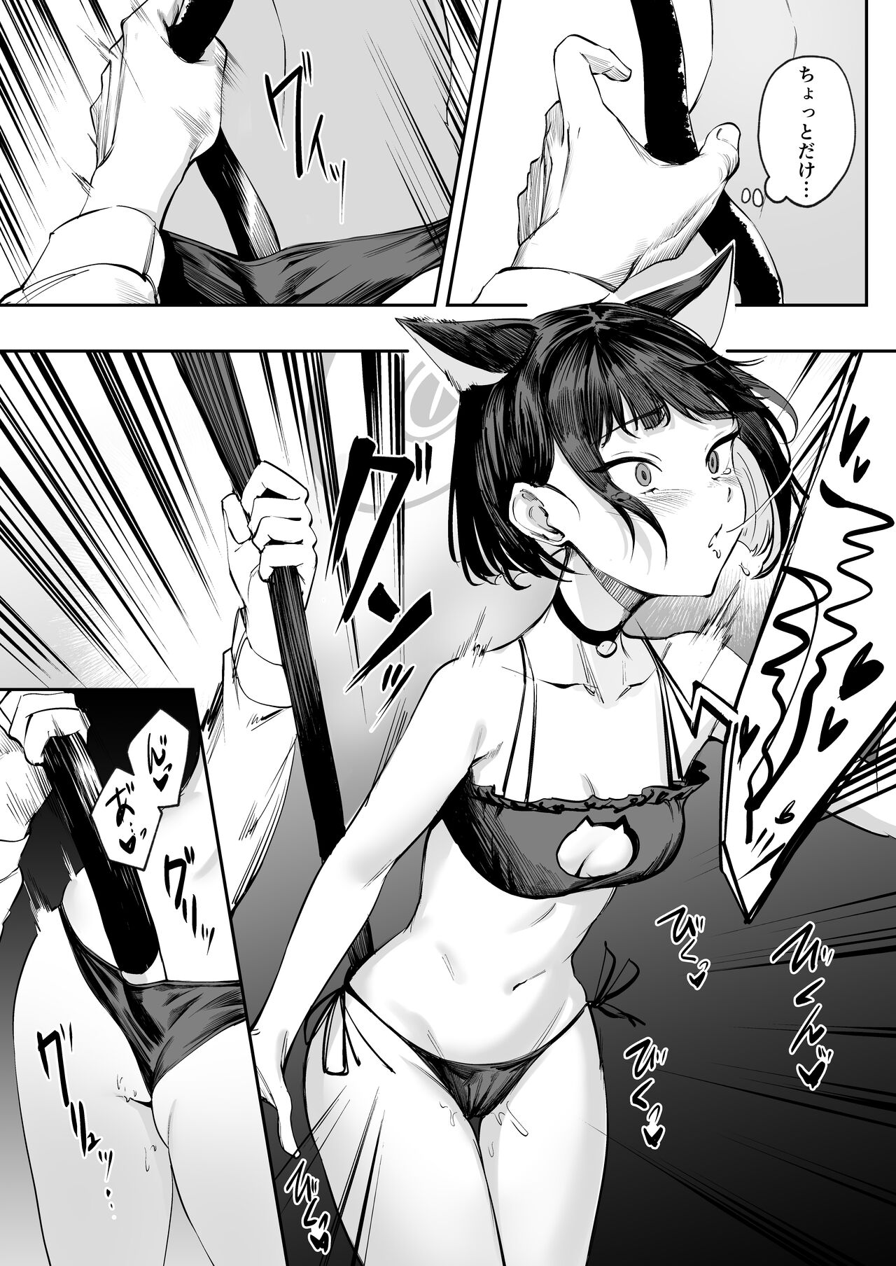 Kazusa wa Neko de Aru? page 7 full