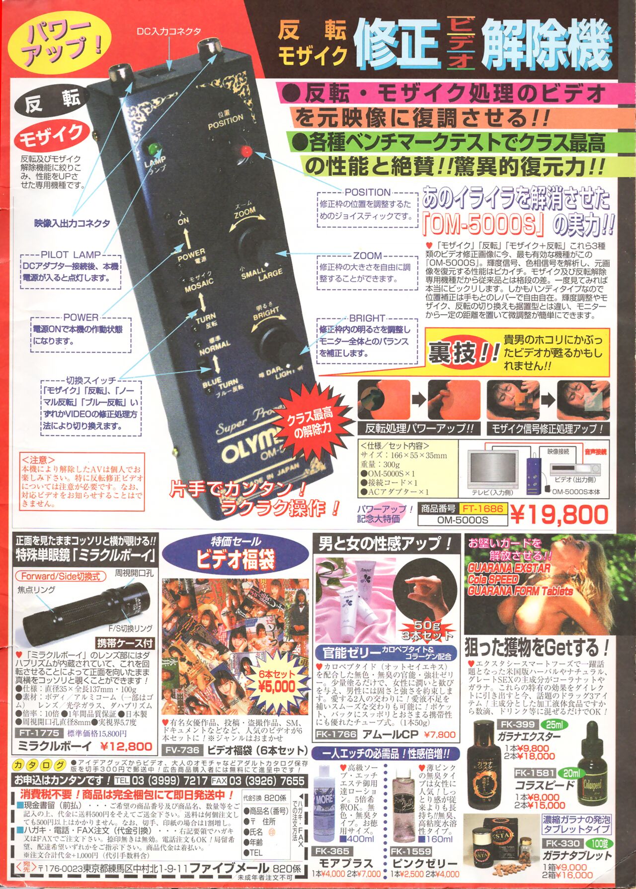 Manga Erotopia 1998-10 page 2 full