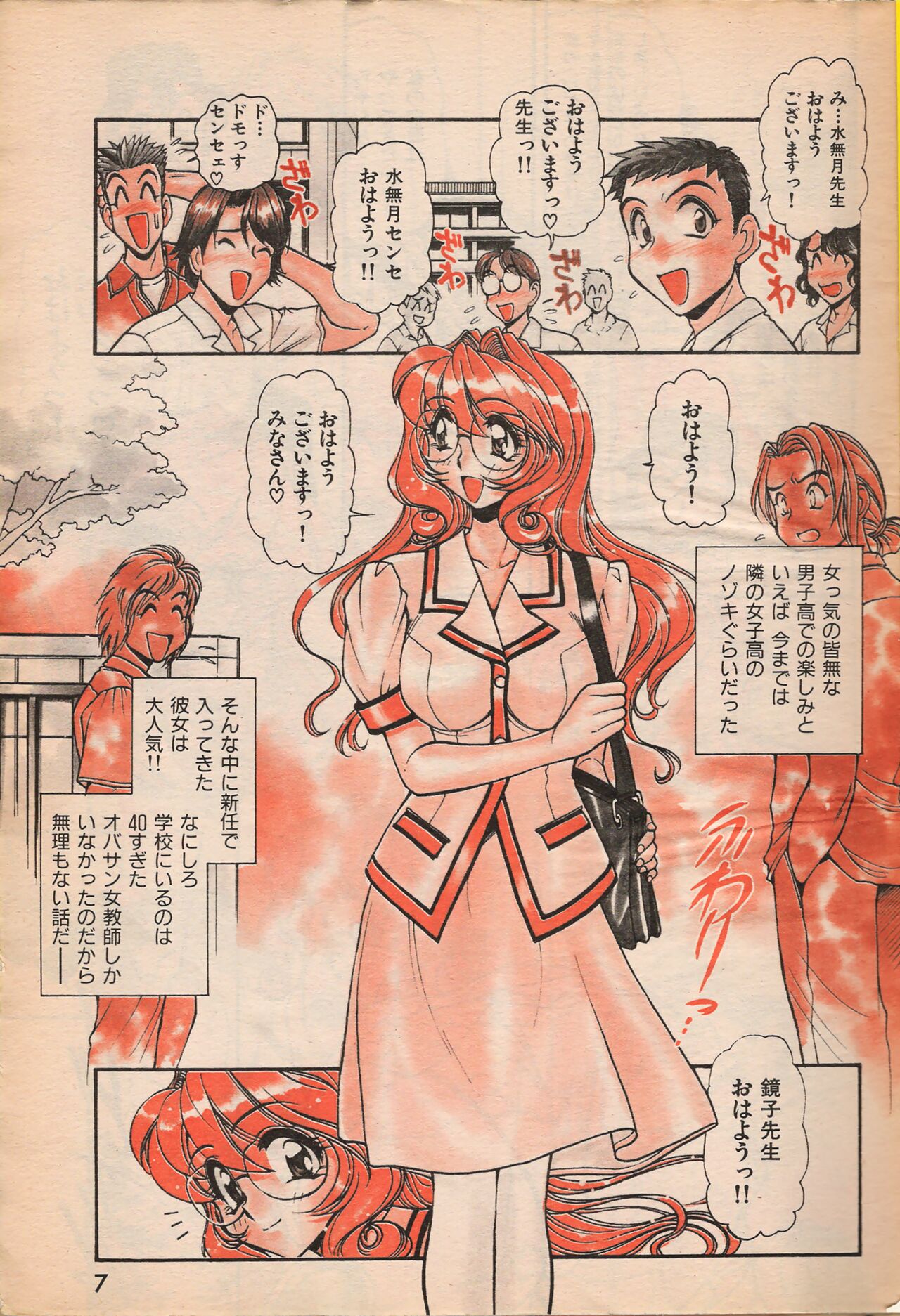 Manga Erotopia 1998-10 page 6 full
